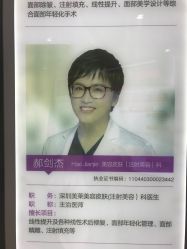 -深圳美莱医疗美容医院