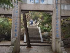 -崂山巨峰游览区