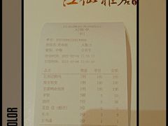-江仙雅居(苏州桥店)