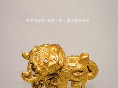 -西安博物院