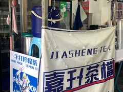 -嘉升大排档(番禺总店)