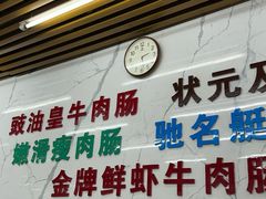 -穗银肠粉店(东川路店)