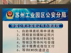 -中国（江苏）自由贸易试验区苏州片区一站式服务中心