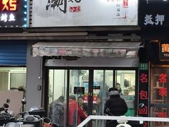 -潮妈小食