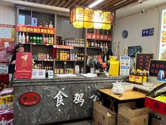 -食鸡公社辣子鸡·潍坊菜·烧烤