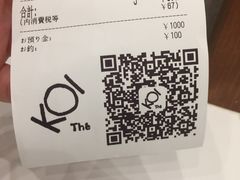 账单-KOI The(国際通り店)