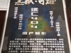 -不倒翁实景剧情密室逃脱(光明凤凰城站店)