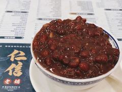 -仁信老铺(华盖路店)