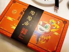 -陶陶居饼家(惠福东路店)