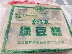 -曹祥泰(解放路店)
