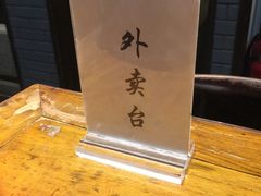 -到家尝北京菜(西坝河店)