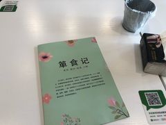 -箪食记(汉口路店)