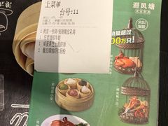 菜单-避风塘(嘉兴八佰伴店)