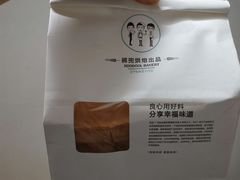-爸爸糖手工吐司(上海五角场万达店)