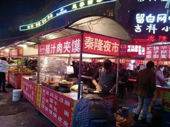 -六福烧烤酒馆(秦隆步行街店)