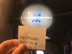 -50嵐鲜茶专卖连锁店(金城镇店)