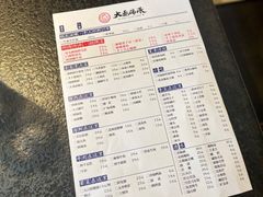 -大龙传承火锅(太古里店)