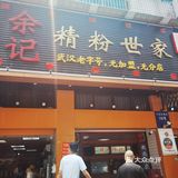 🌈为了这碗牛肉面[吐]