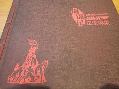 -周锦记广式餐厅