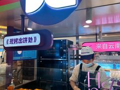 -HappyMiss花满楼·鲜花饼·鲜花茶·伴手礼(上海环球港店)