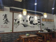 大堂-寅春百年老卤面(汤山店)