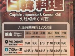 -校长烧肉日韩料理(荃湾店)
