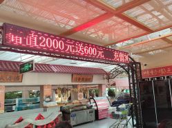 -特味村·宴会厅(生态园店)