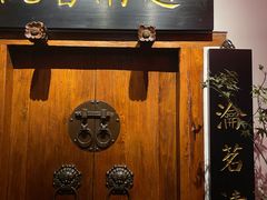 -道南書院·私房菜·早午茶·茶馆