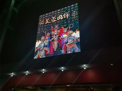-芙蓉国粹·川剧秀