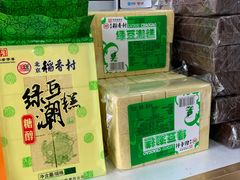 -北京稻香村(京港城生活广场店)