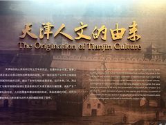 -天津博物馆