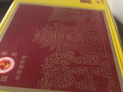 -南普陀素饼