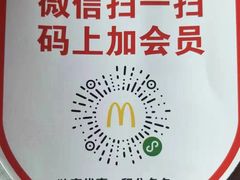 -麦当劳(潮南峡山得来速店)