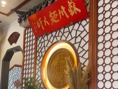 -同得兴面馆.苏式面.三虾面(园区店)