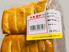 -百年义利(日坛北路店)