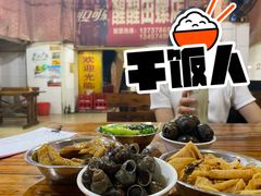 -五福堂龟苓膏(河东北山店)