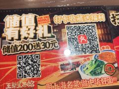 -王繁星面馆(西安熙地港店)