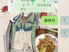 -阿木舂记·特色小吃(平江路店)