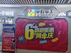 -童程童美少儿编程乐高机器人(汉阳校区)