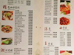 菜单-忠记湛江烧蚝店