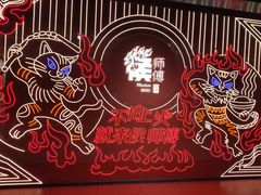 -侯师傅热炒店(印象城店)