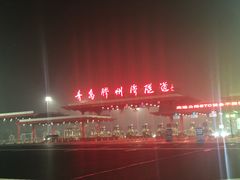 -胶州湾海底隧道