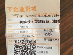 -金逸影城(大悦城IMAX激光店)
