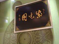 -紫光园·烤鸭(吕家营店)