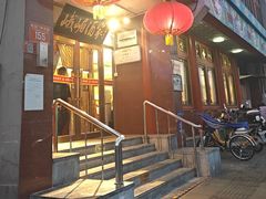 -峨嵋酒家(地安门店)