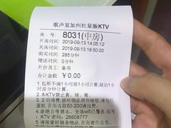 -加州红歌声宴KTV(白石洲店)