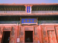 景点-孔庙和国子监博物馆