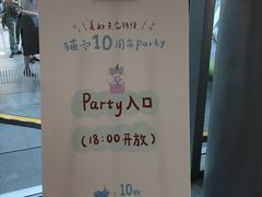 -猫的天空之城概念书店(苏州诚品店)
