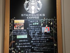 -星巴克(北京新东安)