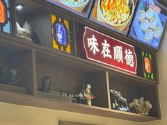 -顺德杨廷记(白云山店)